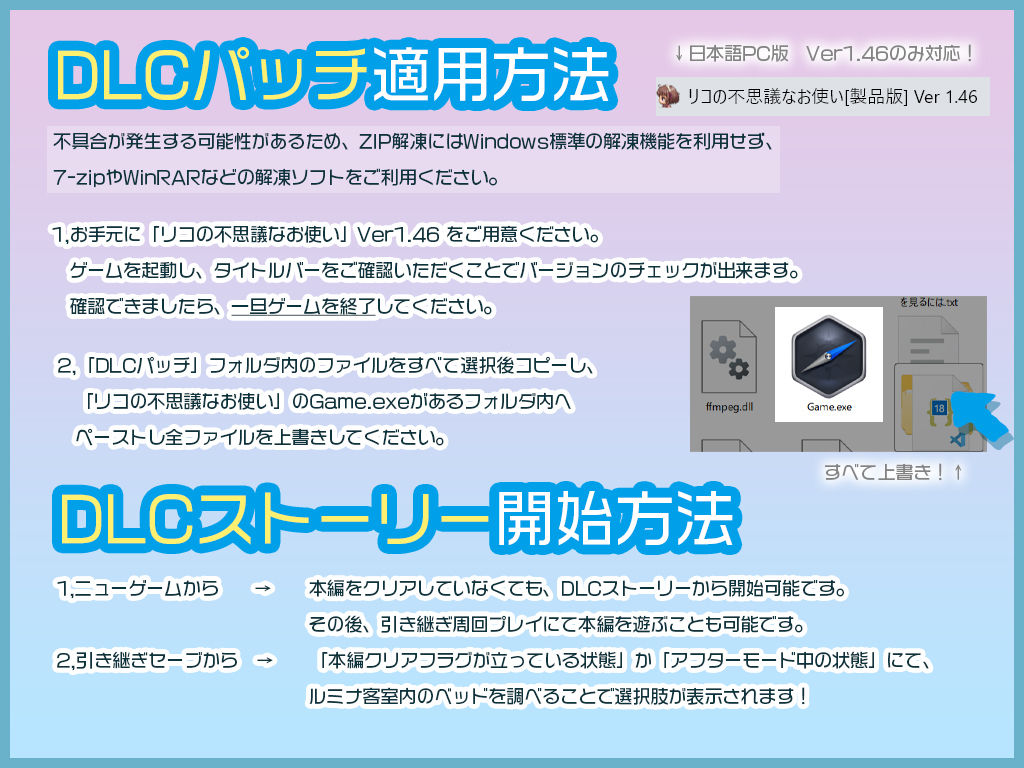 リコの不思議なお使い ばけーしょん！【DLC】