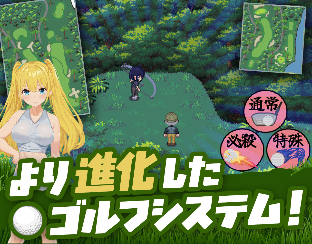 ドピュっとゴルフ伝説〜完全版〜!
