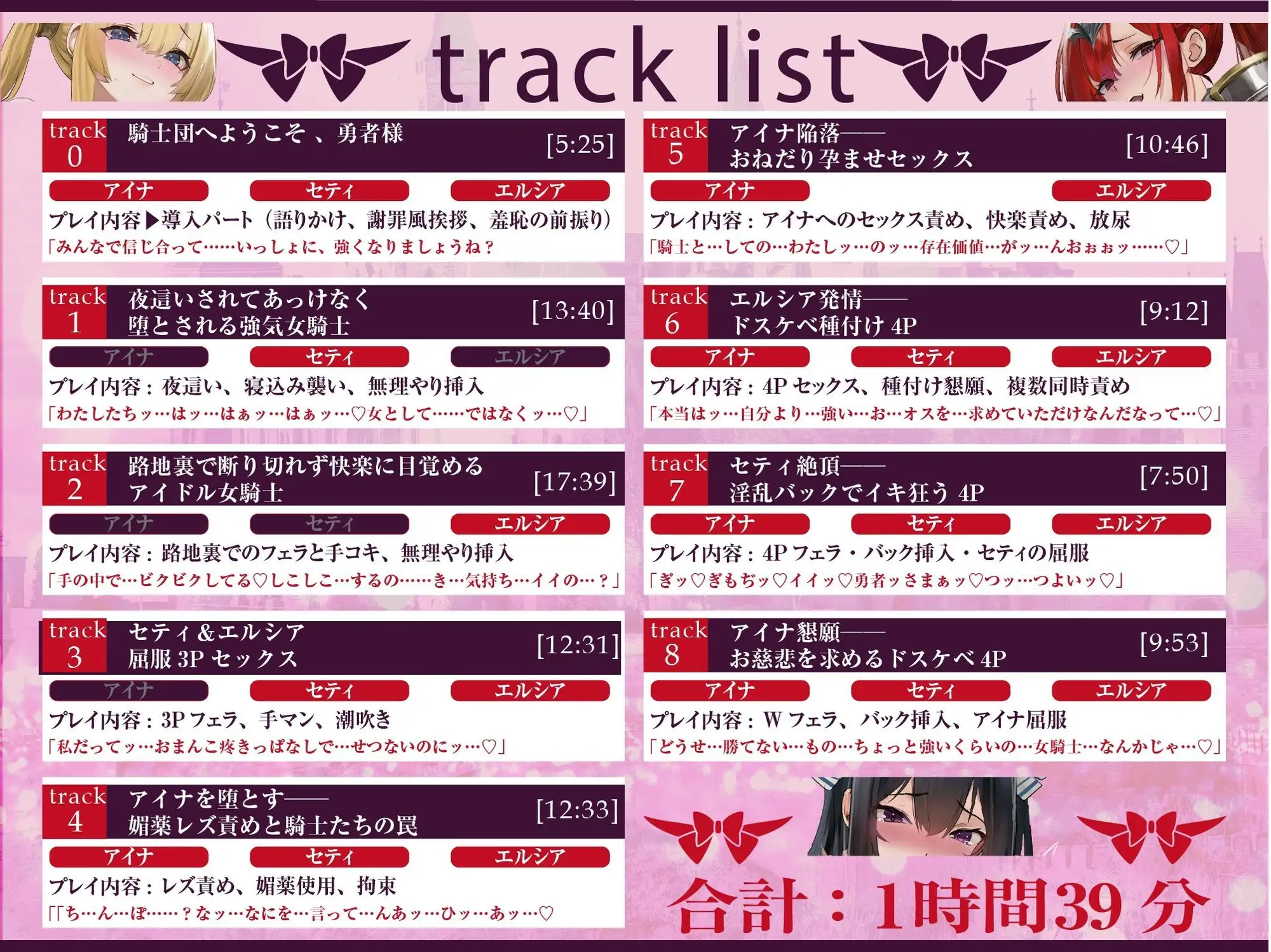 【おねしょた】超爆乳女騎士団に搾られまくり特濃♪トリプル性活〜高潔だったあの騎士たちが、ぼく専用のメス堕ちえっち玩具に…〜