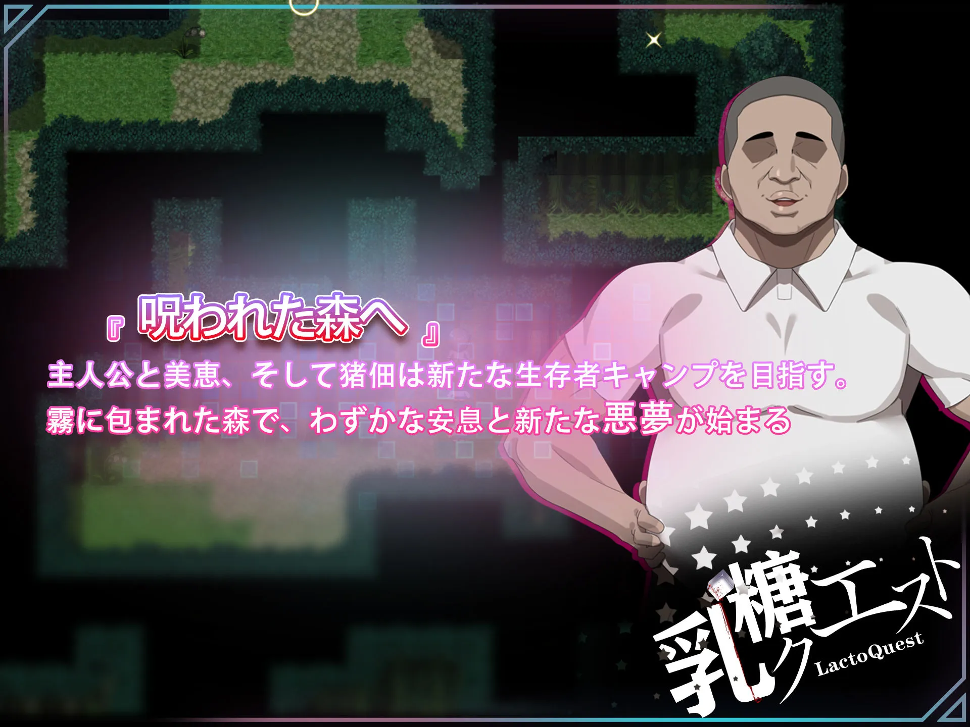 末日の中で彼女が堕落した 外伝 画像2