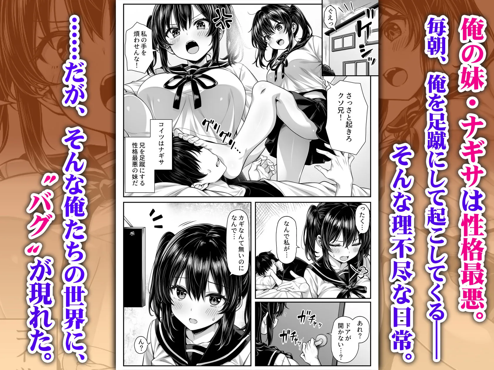 朝起きたら俺の部屋がセックスしないと出られない部屋になっていた