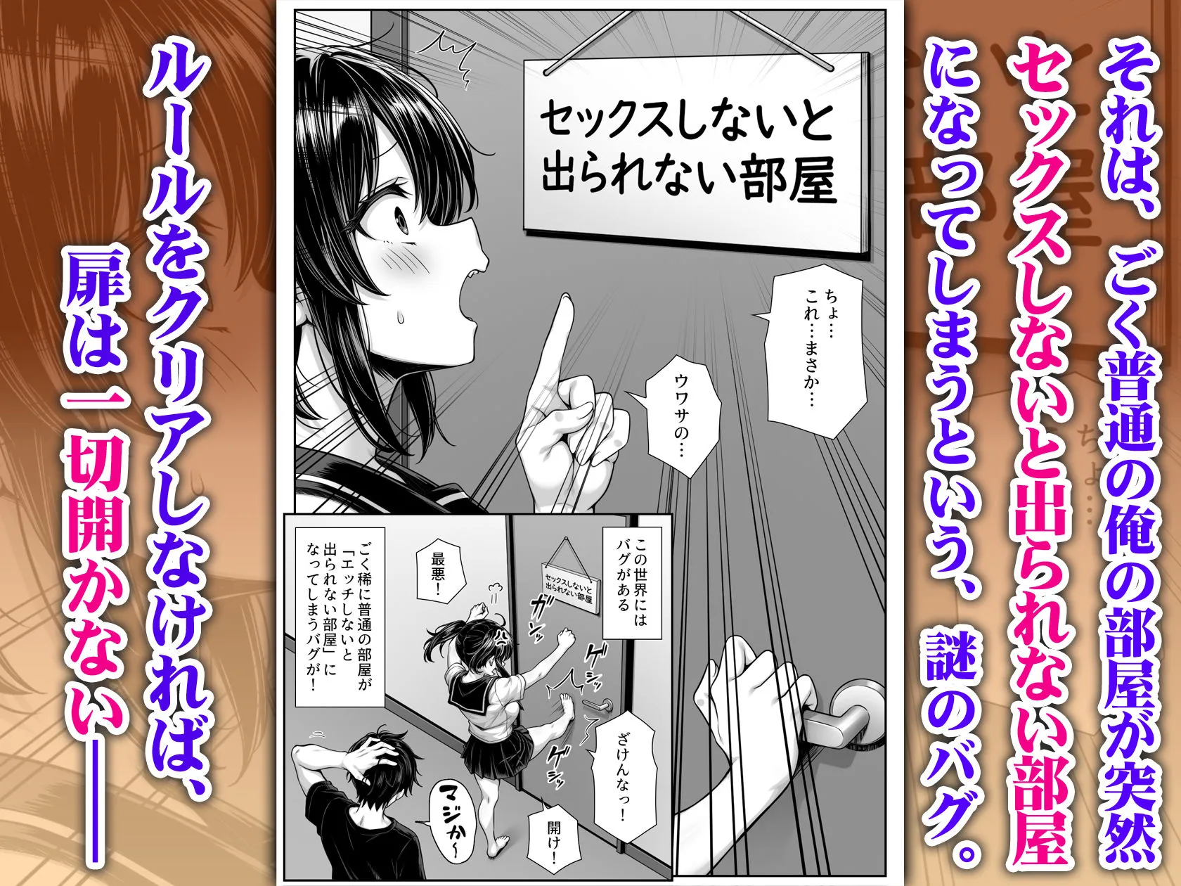 朝起きたら俺の部屋がセックスしないと出られない部屋になっていた
