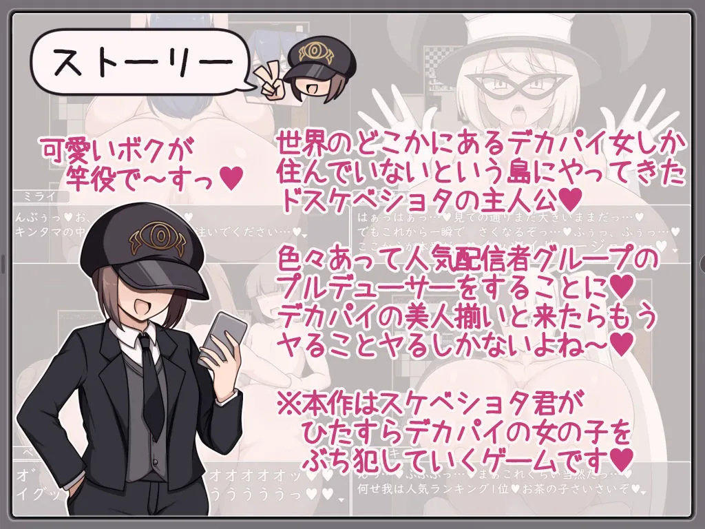 ショタおねRPG 爆乳お姉さん達と催〇でドスケベ三昧 超人気デカパイ配信者をデカチンで堕としてみた 画像1