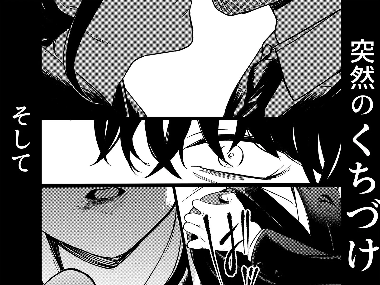 夢を孕む