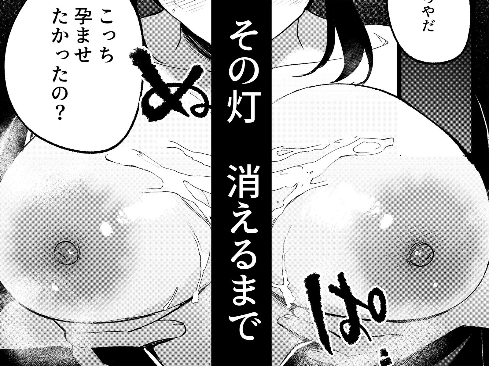 夢を孕む