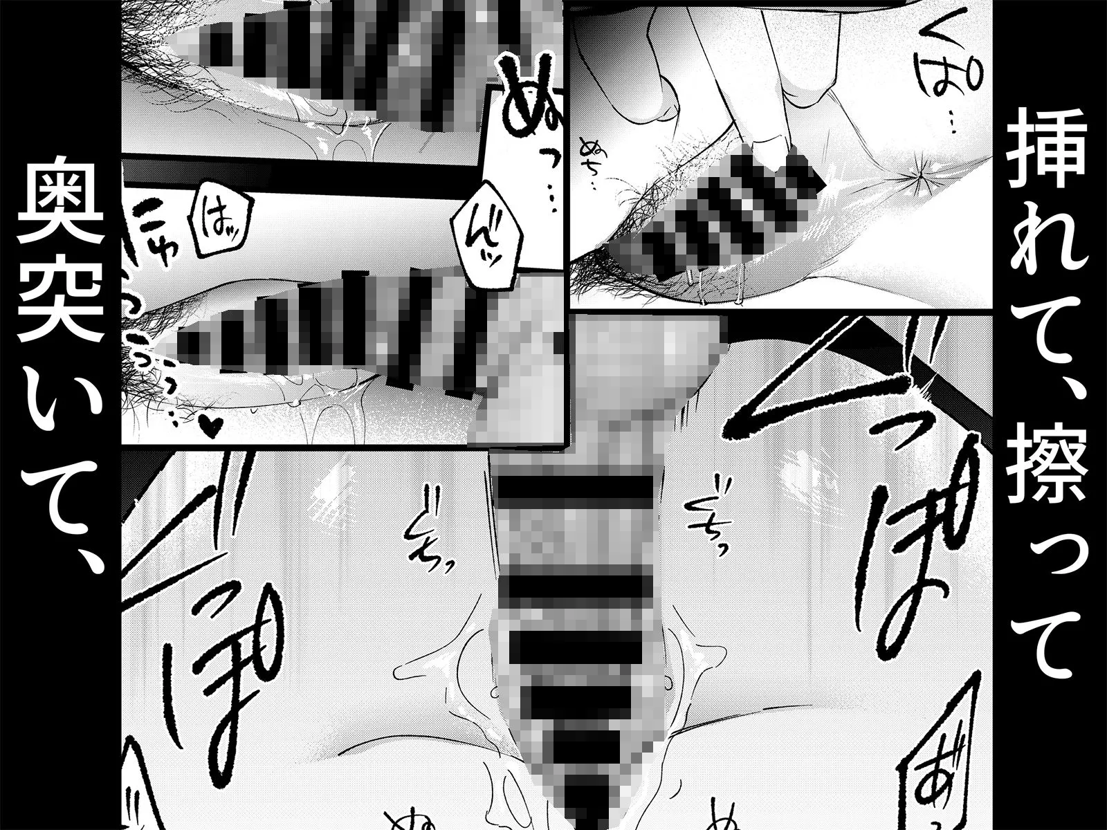 夢を孕む