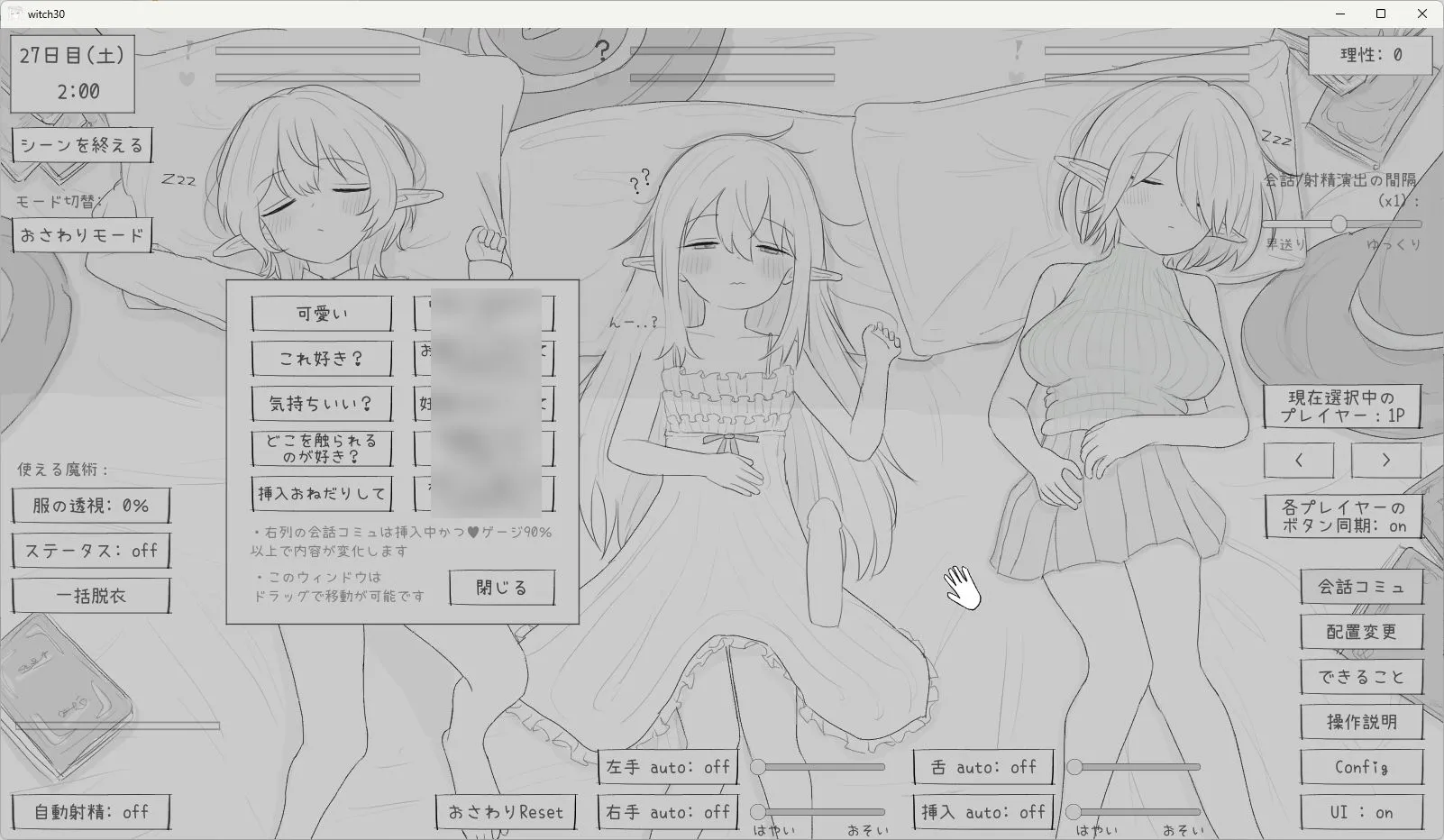 隠居魔女との30日間 画像8