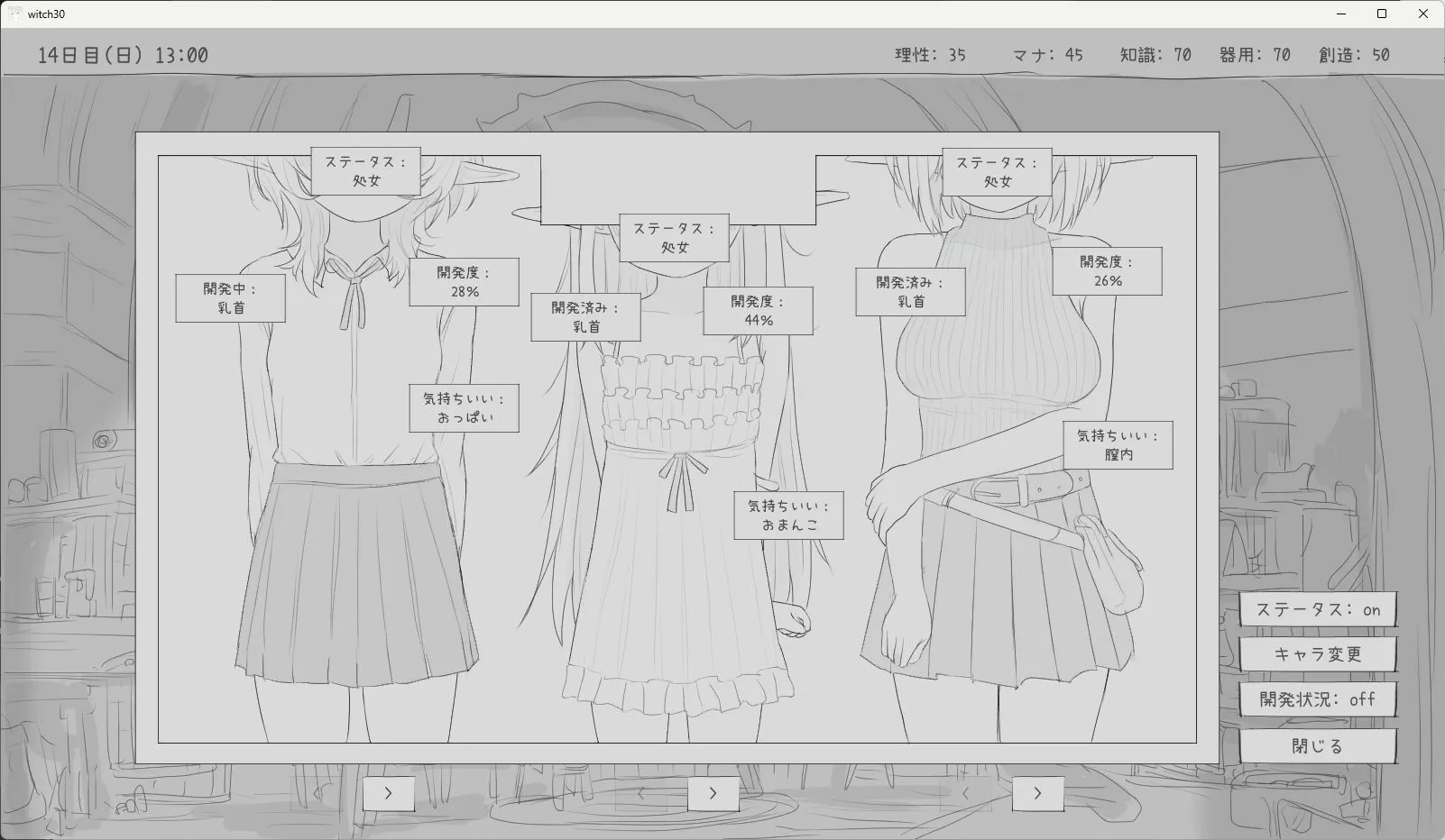 隠居魔女との30日間 画像9