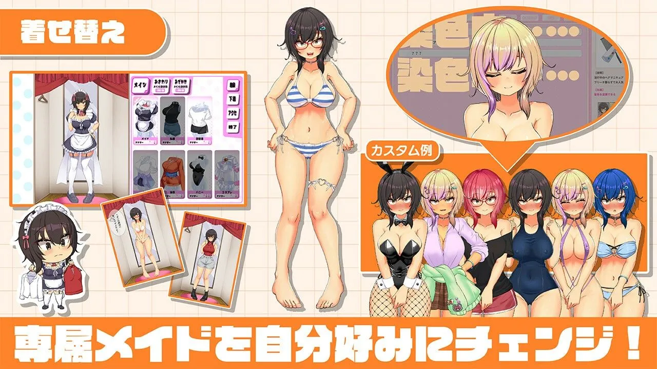 寝ている杏奈におさわりするアニメーションシーン