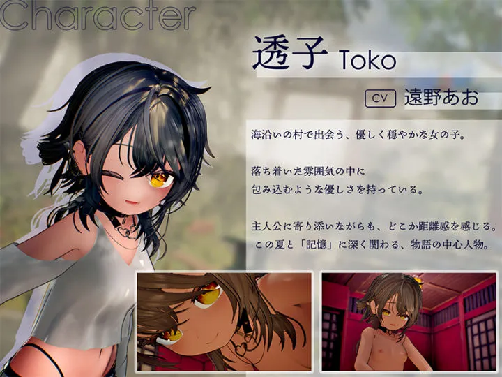 なつのうしろで 画像7