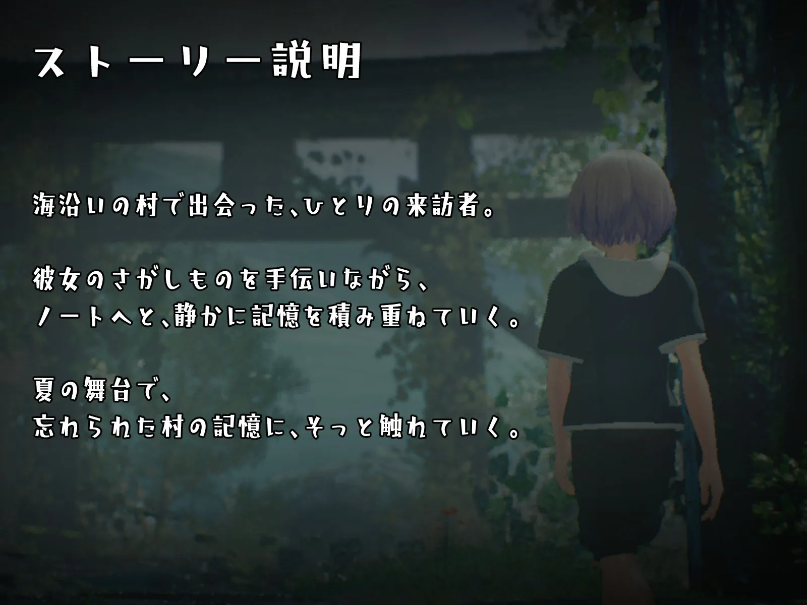 なつのうしろで 画像10