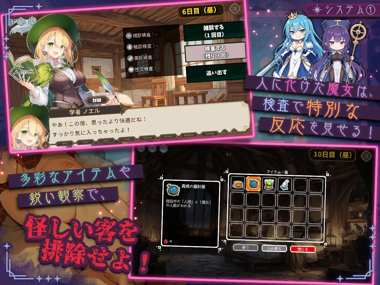 この宿に魔女を泊めるな ver1.1.1