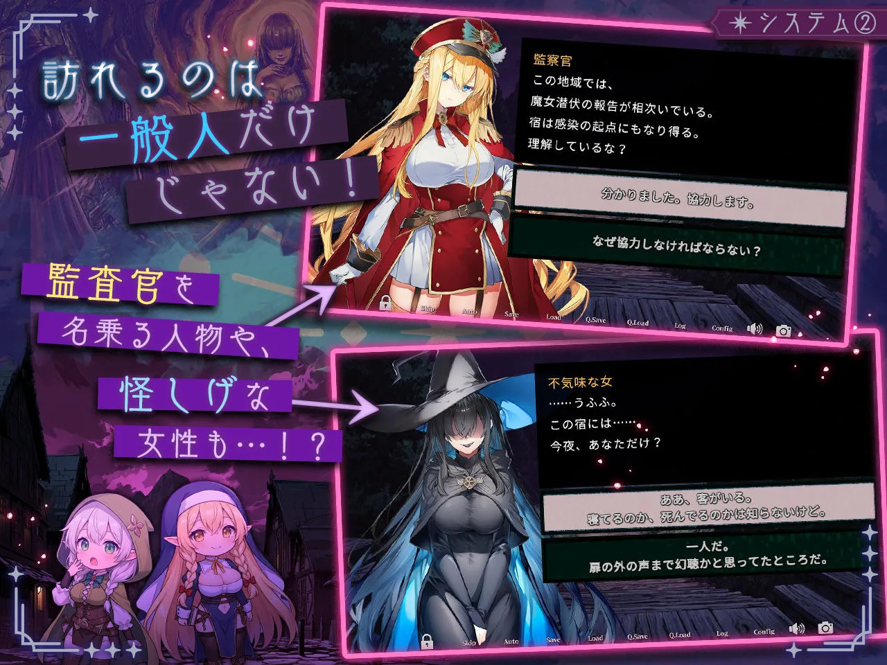 この宿に魔女を泊めるな ver1.1.1