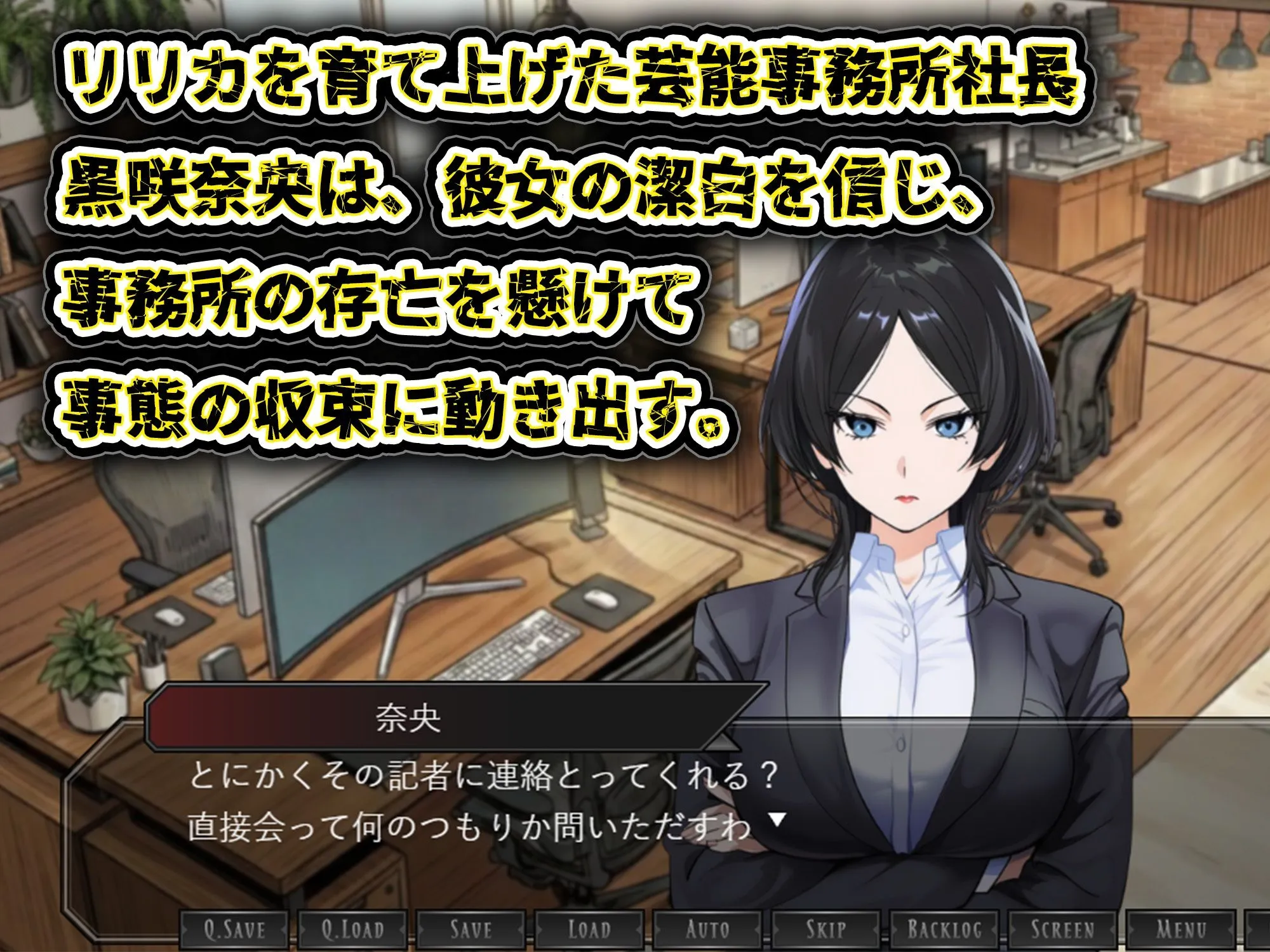 GAME版 スキャンダルアウト〜このゴシップ砲には’裏’がある〜 画像2