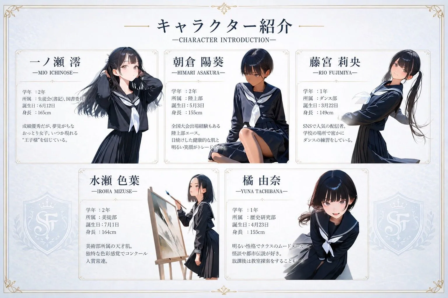 時が止まった学校で（ゲーム版）