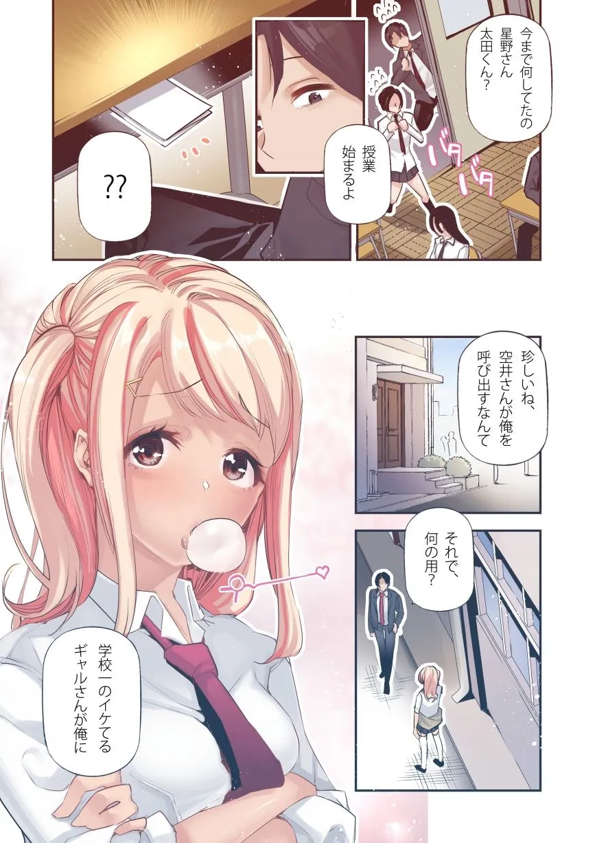 男女の貞操観念が逆になった世界 2 Full Coloured。