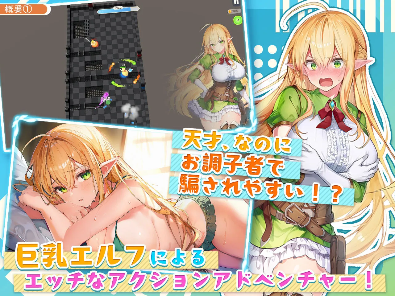 チョロすぎ天才エルフのHな受難 Ver1.5.0