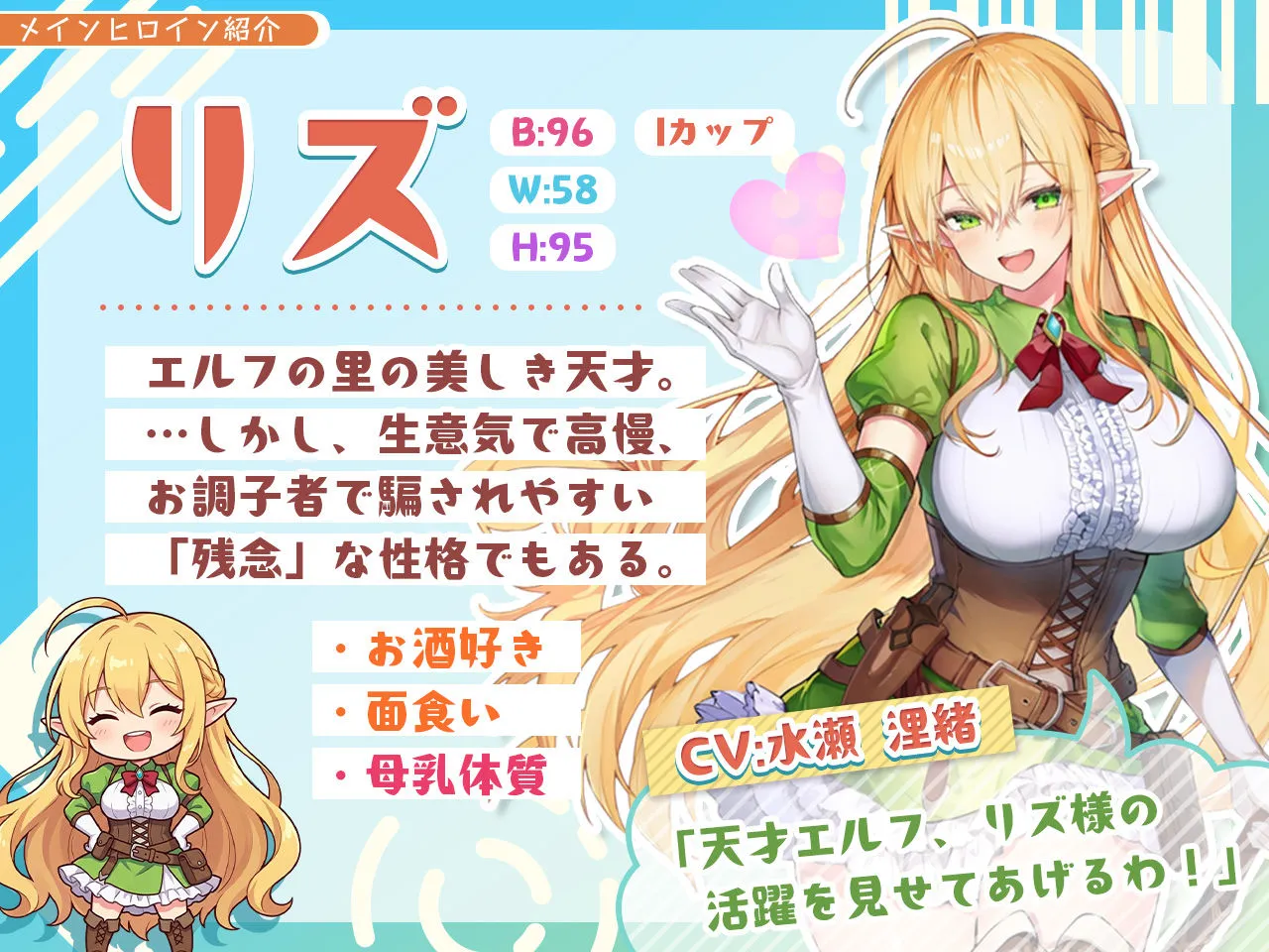 チョロすぎ天才エルフのHな受難 Ver1.5.0