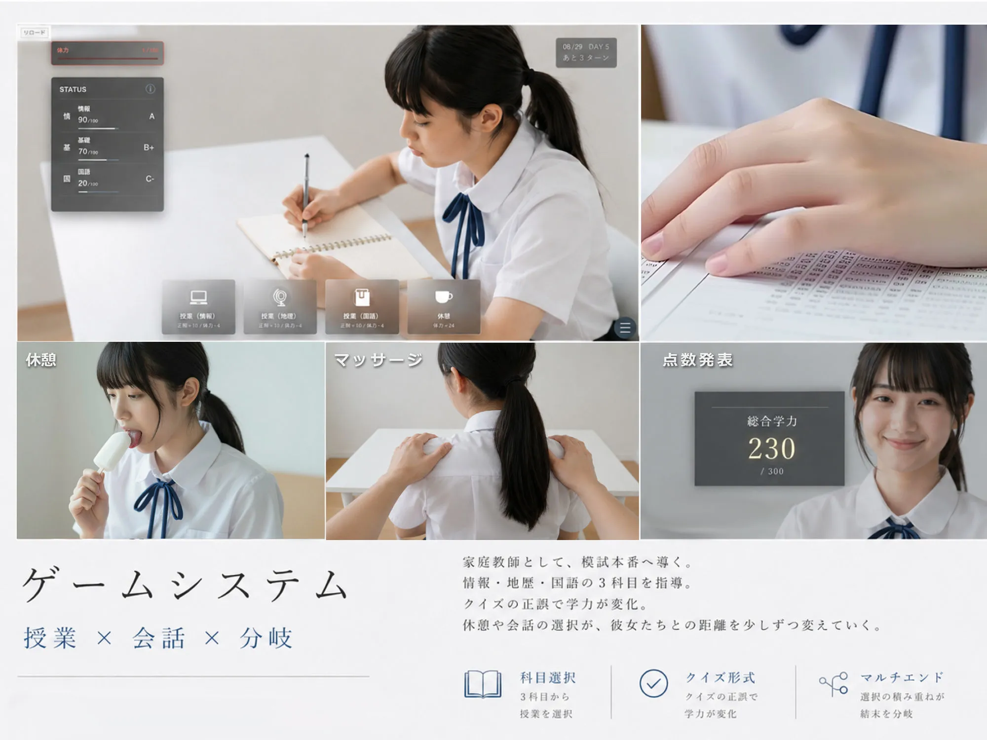 【スマホ対応】プライベート・レッスン -僕が家庭教師を続ける理由-