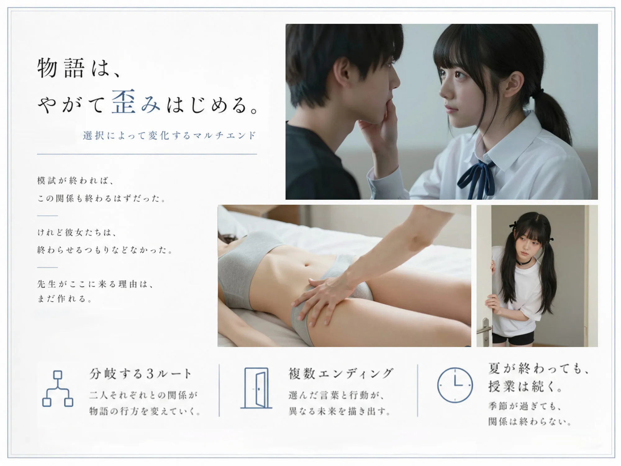 【スマホ対応】プライベート・レッスン -僕が家庭教師を続ける理由-