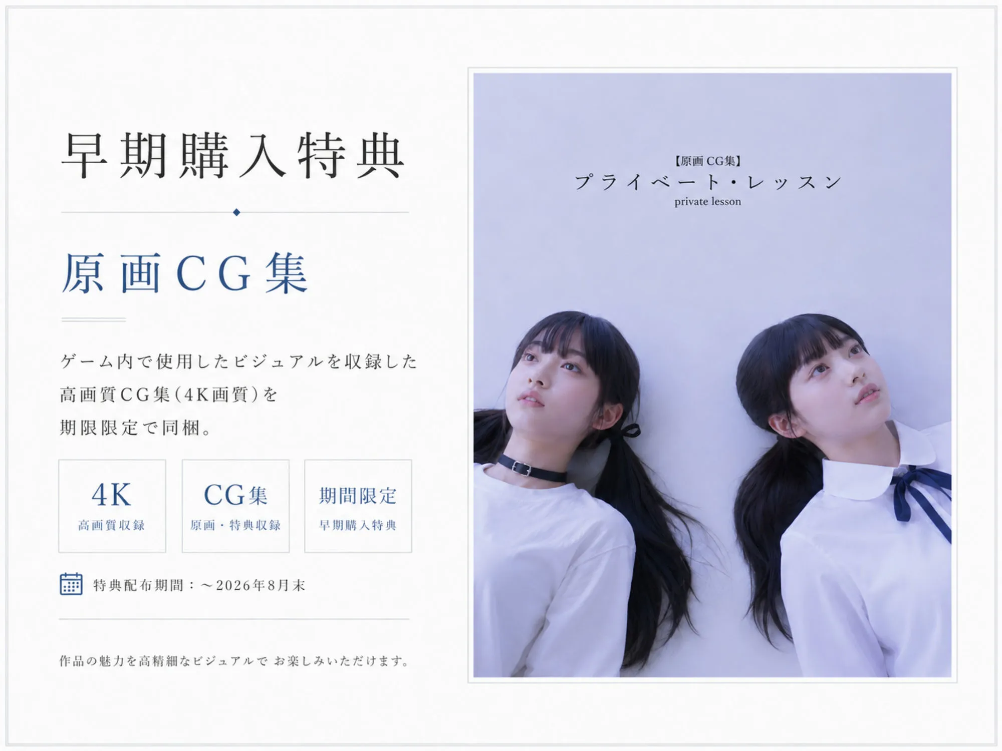 【スマホ対応】プライベート・レッスン -僕が家庭教師を続ける理由-