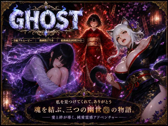 GHOST