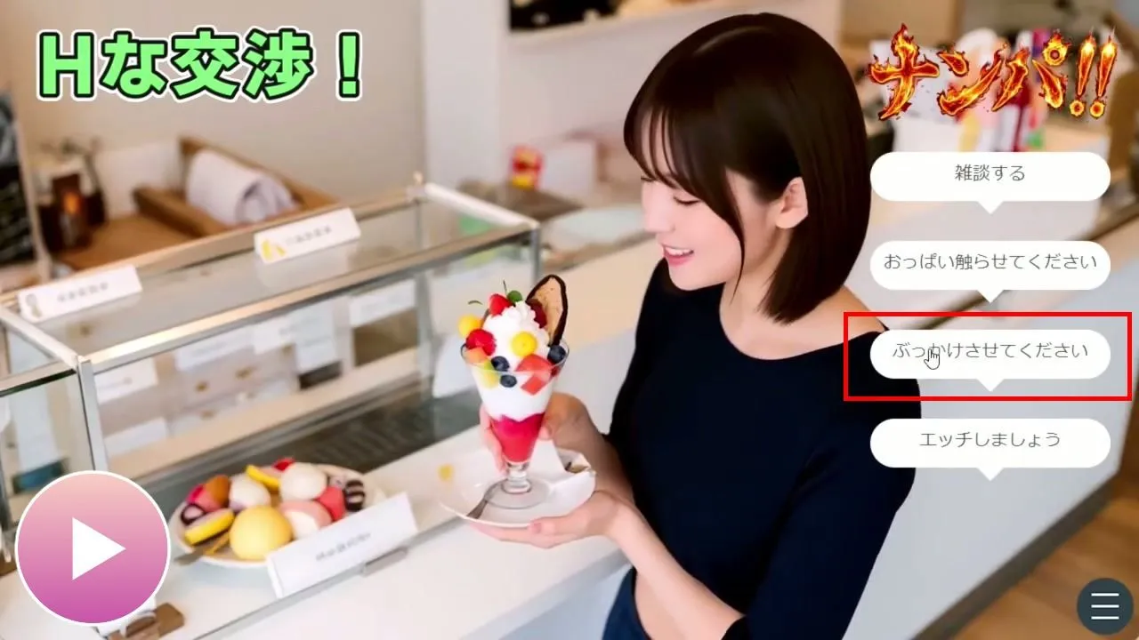 ナンパマスター2〜151人のナンパ図鑑完成を目指せ!!〜夏のリゾート編【いきなり極限リーチ!! 即興奮!!脳汁ドバドバナンパゲーム!!】