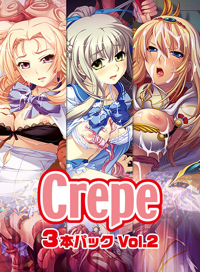 Crepe 3本パック Vol.2