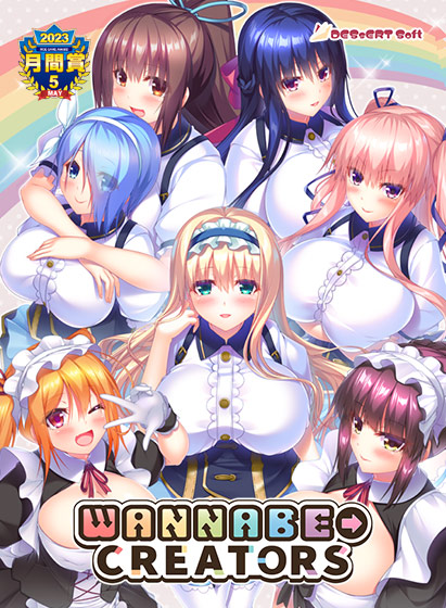 WANNABE→CREATORS【萌えゲーアワード2023 5月月間賞 受賞】