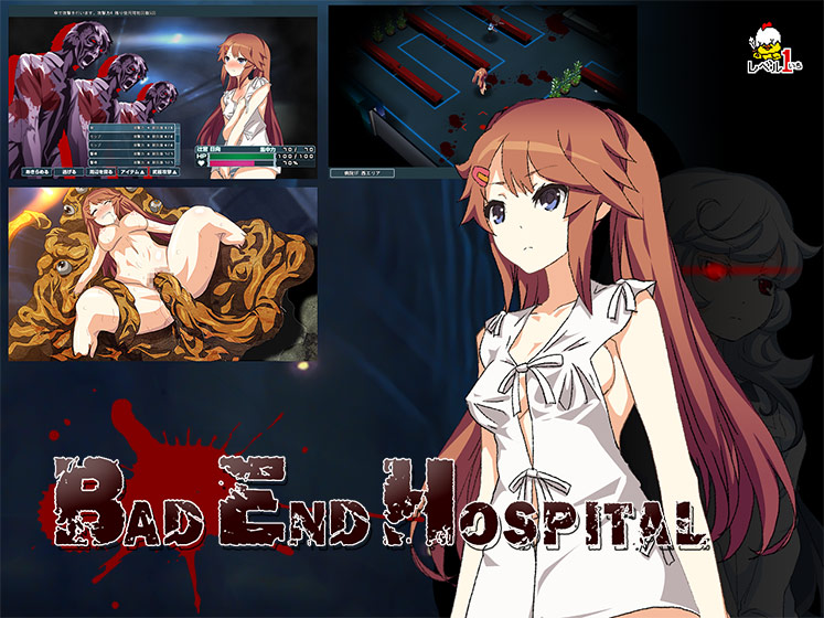 BAD END HOSPITAL