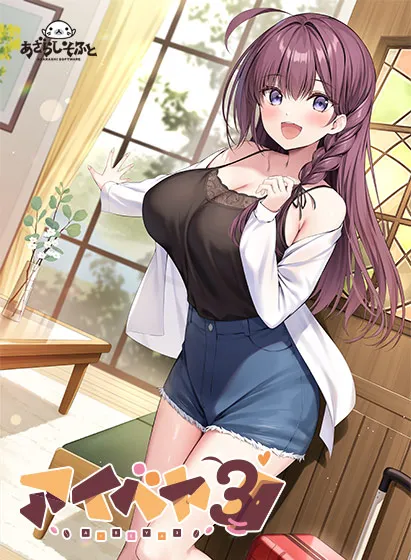 アイベヤ3