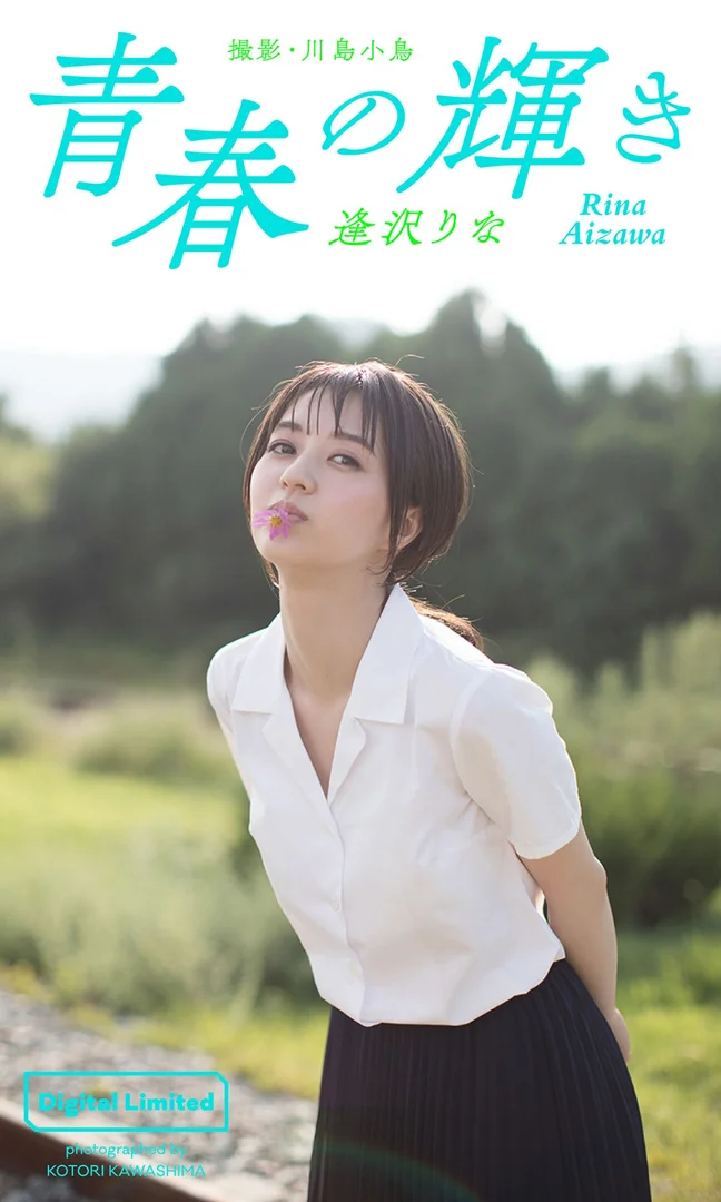 逢沢りなヌード画像まとめ！濡れ場や衝撃の全裸グラビアがエロすぎる！ 30/64