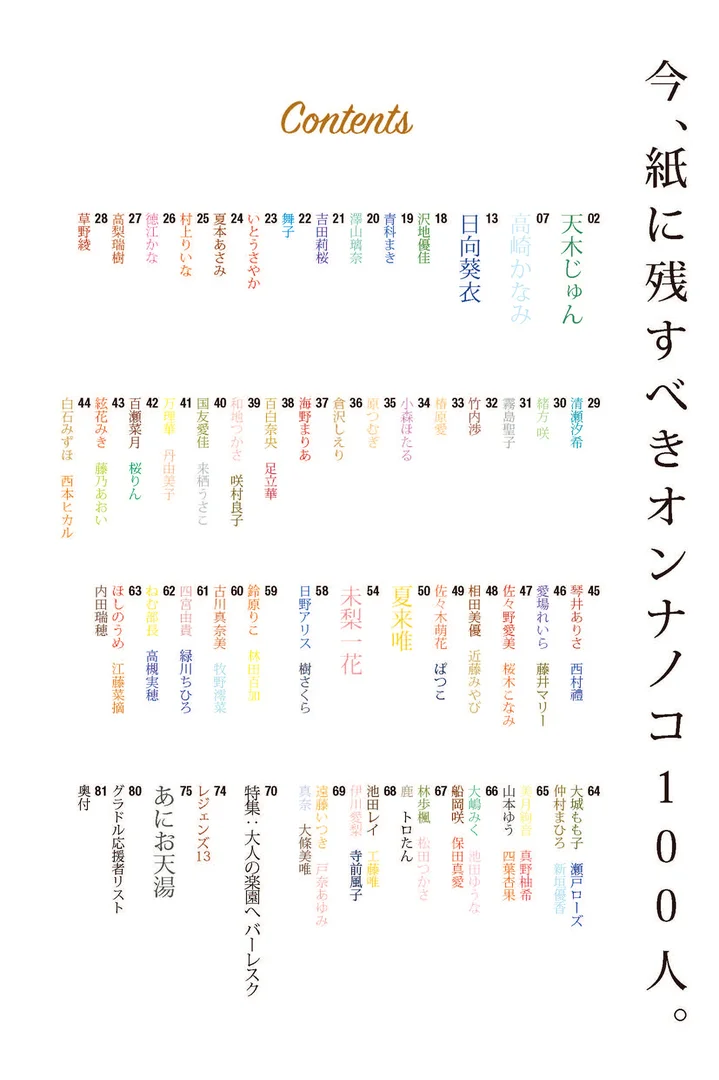 あにお天湯 ヌード画像
