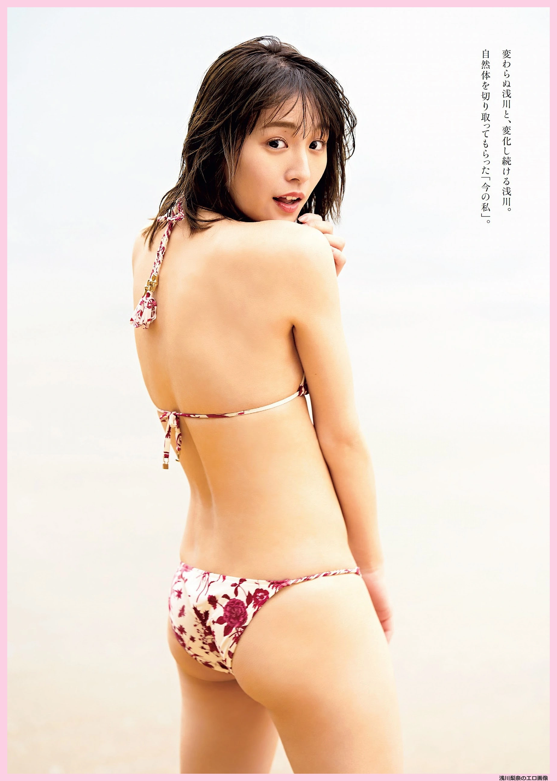 浅川梨奈 エロ画像