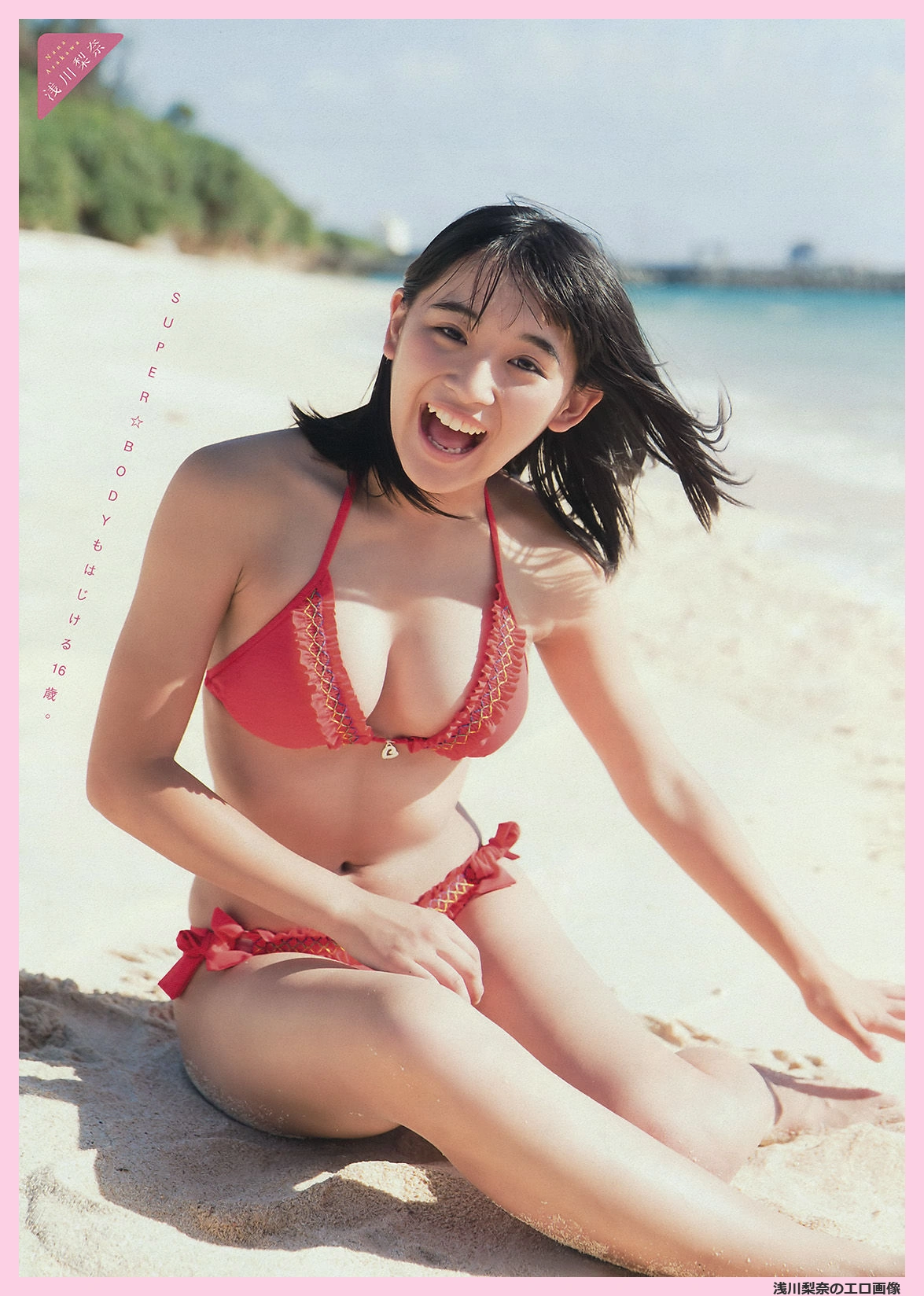 浅川梨奈 エロ画像
