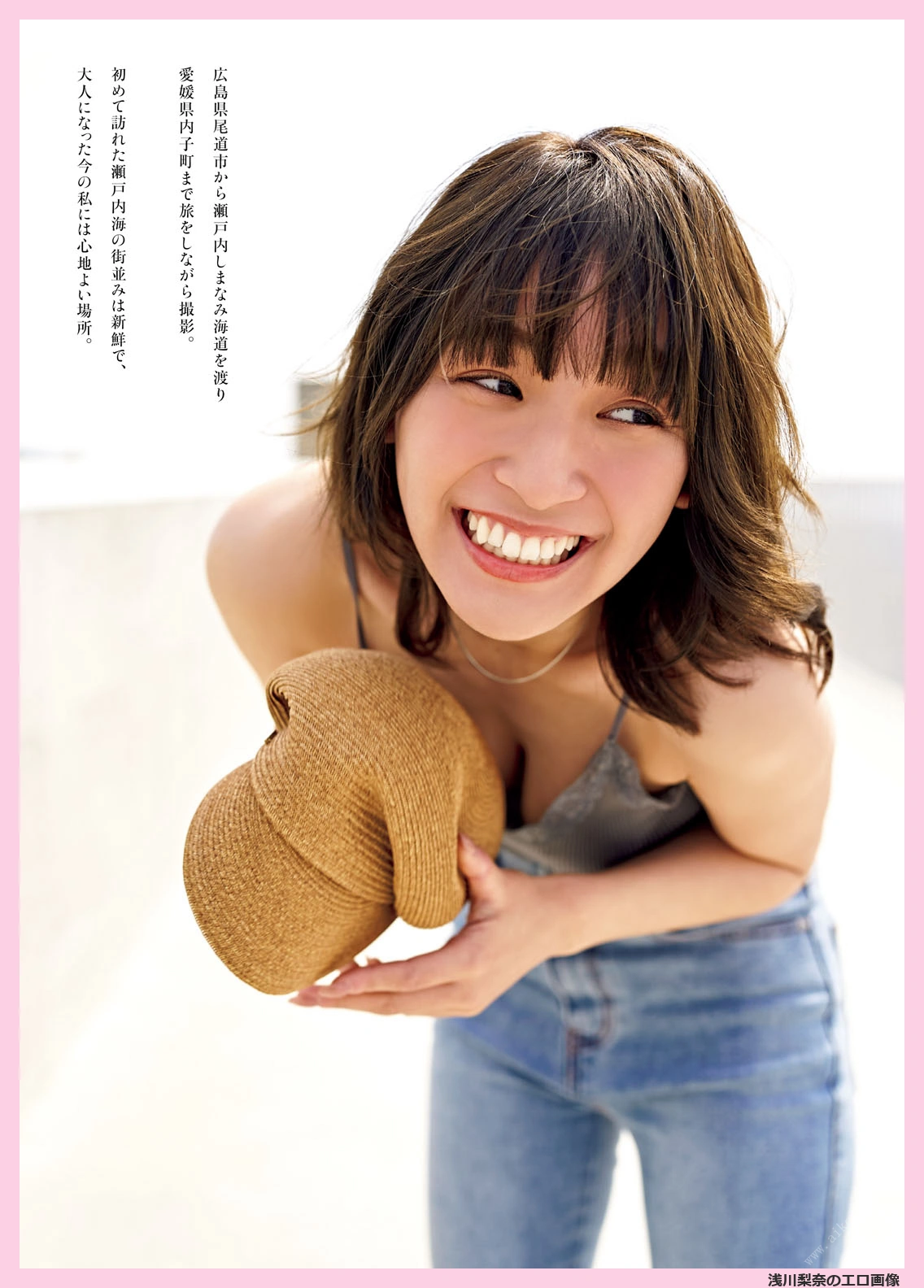 浅川梨奈 エロ画像