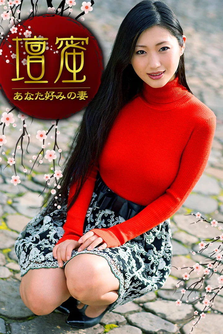 壇蜜の乳首ヌードエロ画像！過激SM濡れ場や丸見えセックス356枚！ 186/194