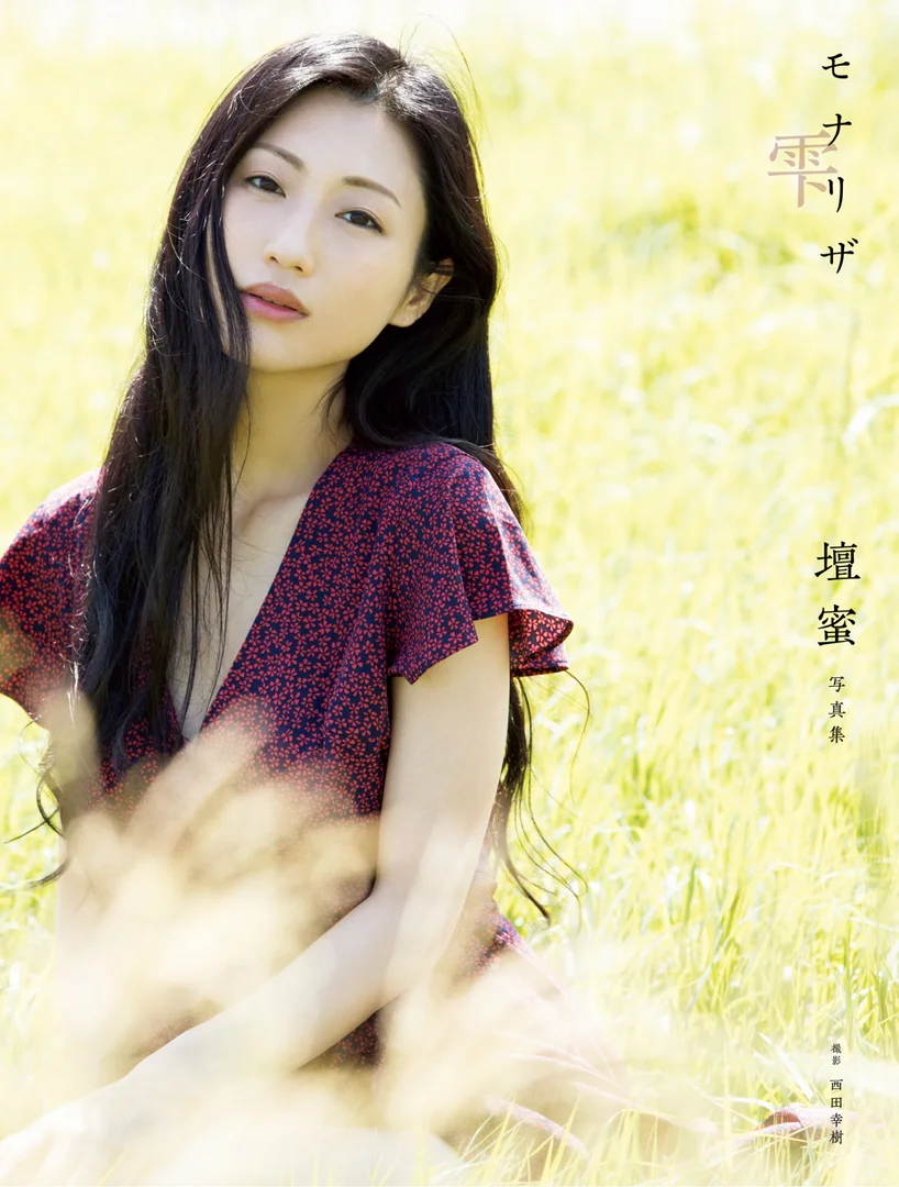 壇蜜の乳首ヌードエロ画像！過激SM濡れ場や丸見えセックス356枚！ 64/194