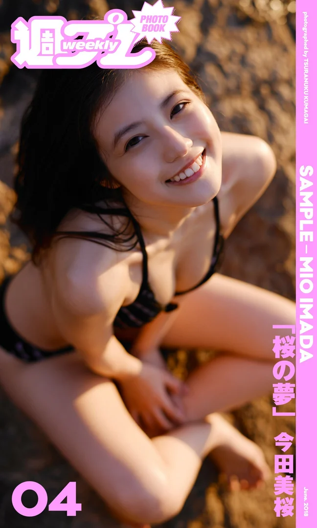 今田美桜 エロ画像