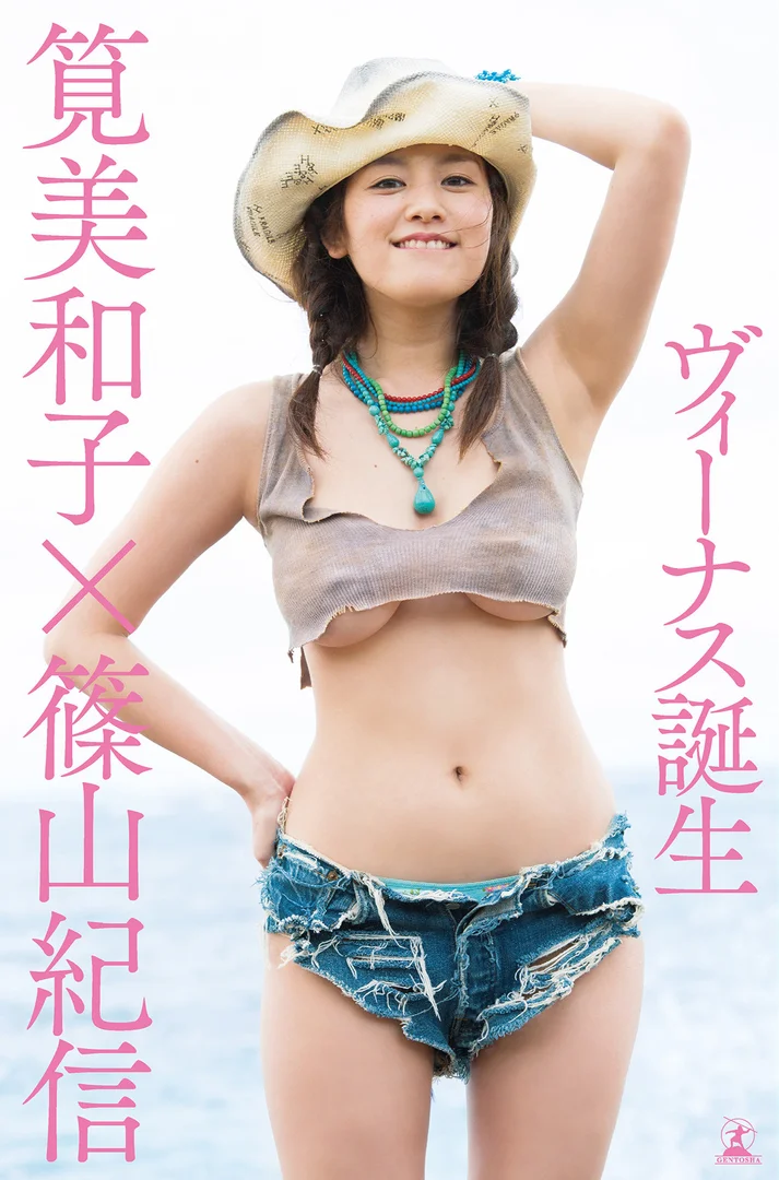 筧美和子ヌード、エロ画像まとめ！乳首透けヌードに濡れ場おっぱいを徹底特集！ 6/85