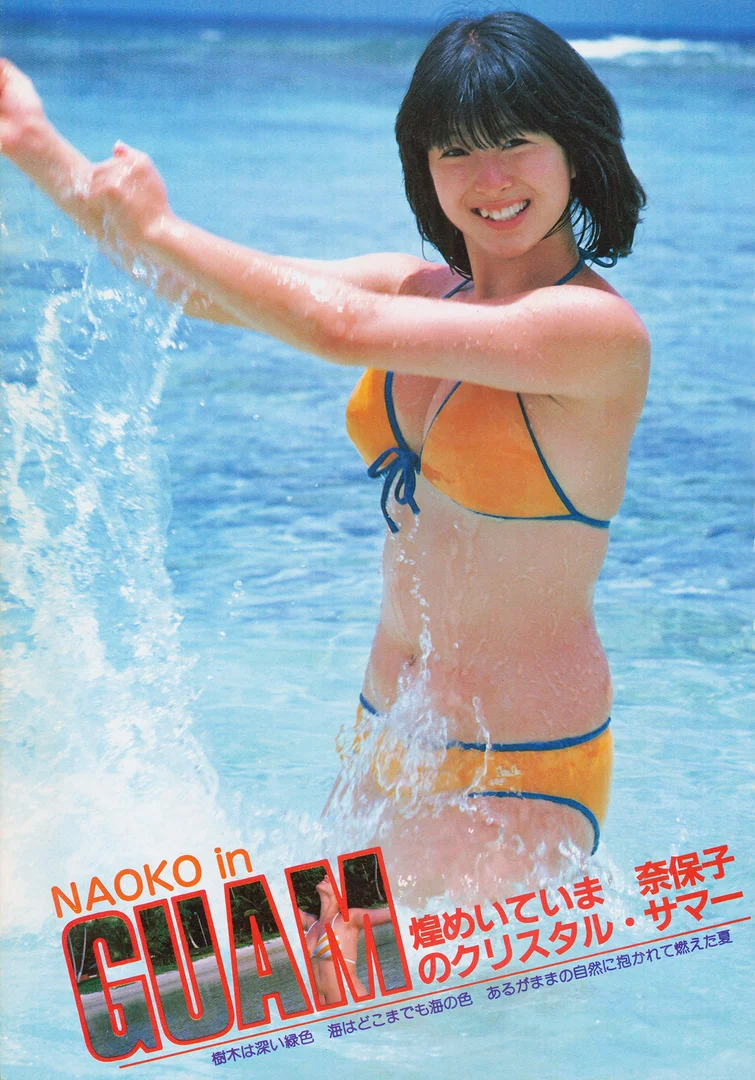河合奈保子、お宝エロ画像まとめ！ヌード待望される伝説の巨乳おっぱいアイドル！