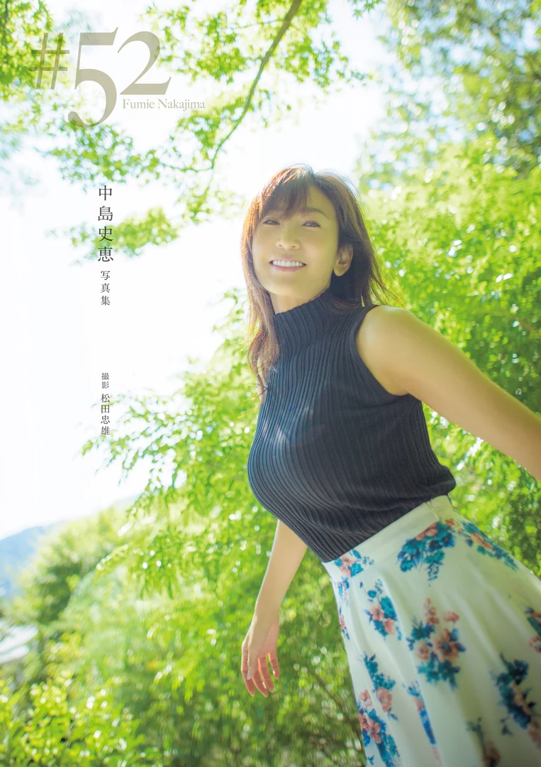 中島史恵 ヌード画像