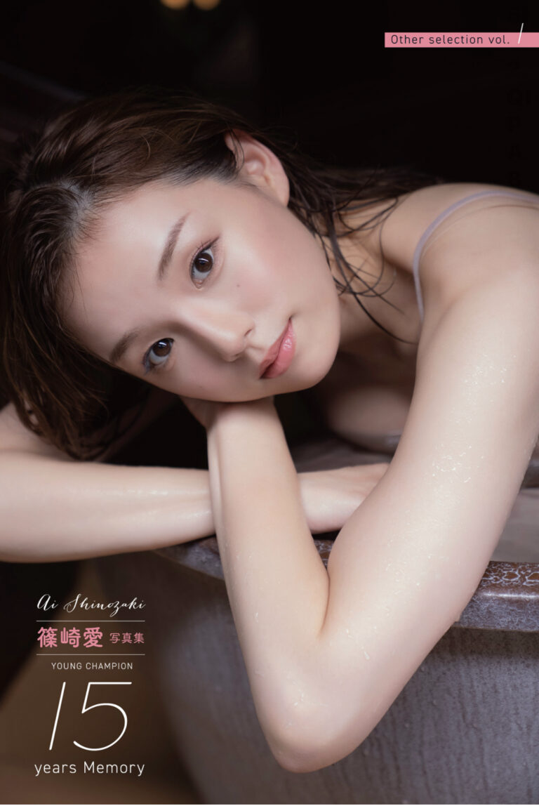 篠崎愛の爆乳ヌードエロ画像！童顔巨乳グラドルのおっぱい全裸セミヌード！ 68/109