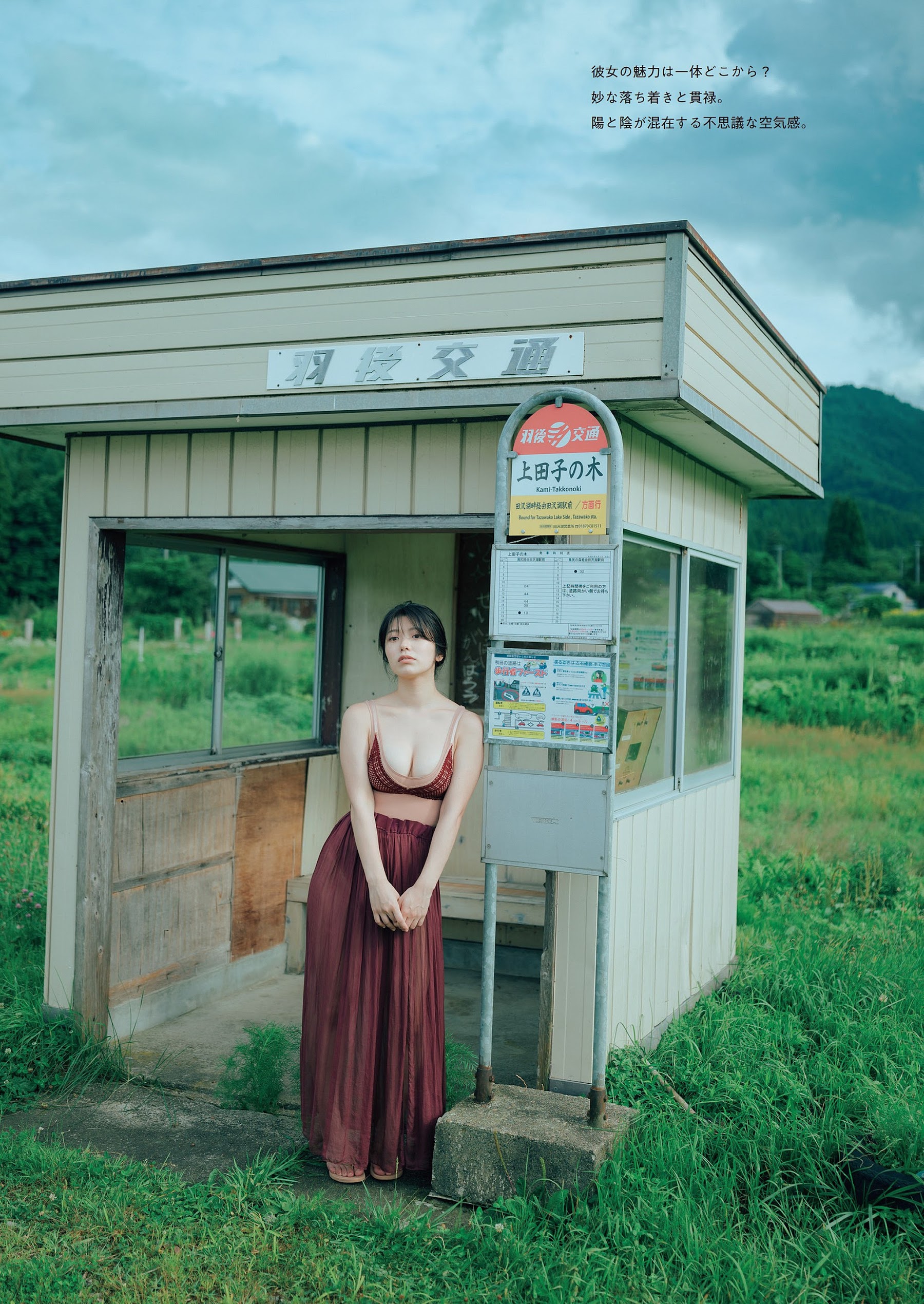 山田かな エロ画像