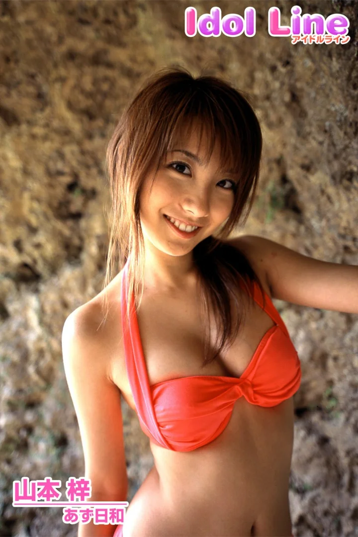 山本梓 ヌード画像