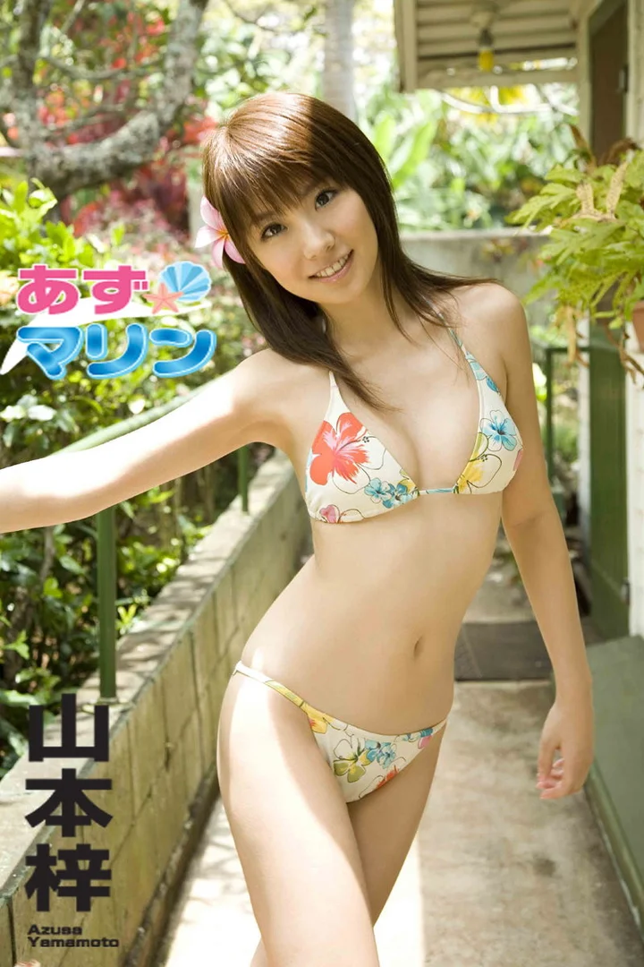 山本梓 ヌード画像