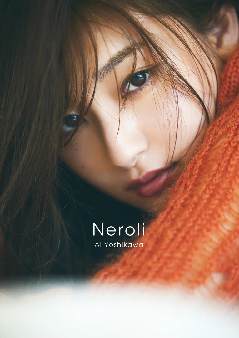 吉川愛 写真集Neroli 肌露出