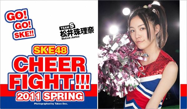 松井珠理奈 貧乳エロ画像029