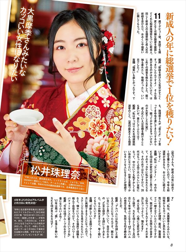 松井珠理奈 貧乳エロ画像033