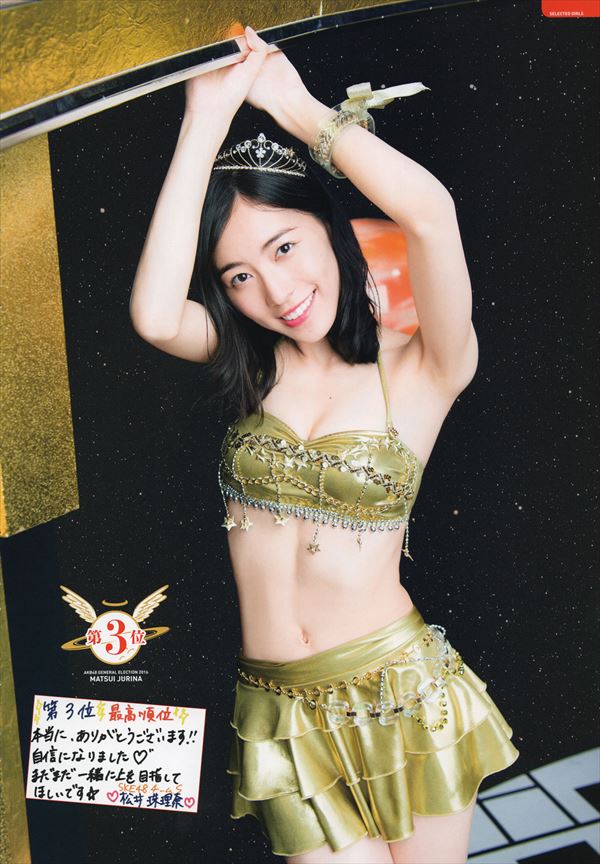 松井珠理奈 貧乳エロ画像039